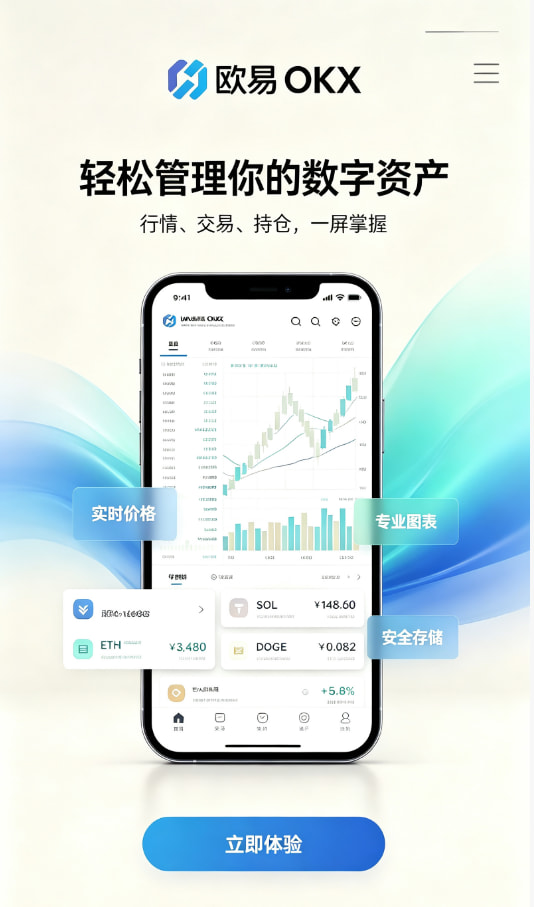 欧交易所app最新版教程配图1